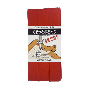 CAPTAIN88 キャプテン ぐるっと ふちどり バイアステープ 18mm×8.5m巻 511 濃ピンク系 CP33
