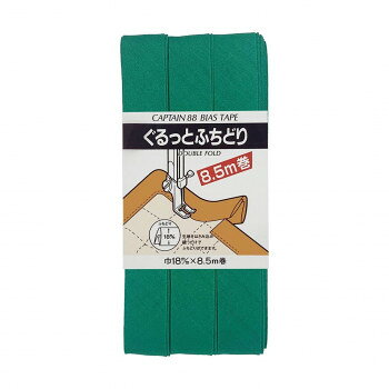 CAPTAIN88 キャプテン ぐるっと ふちどり バイアステープ 18mm×8.5m巻 521 緑系 CP33