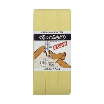 CAPTAIN88 キャプテン ぐるっと ふちどり バイアステープ 18mm×8.5m巻 577 黄色系 CP33