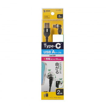 サンワサプライ USB2.0 Type-C-Aコネクタ540度回転ケーブル・2m KU-CAKA20BK