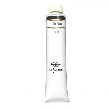 クサカベ クサカベ油絵具(K20) 20号 110ml アイボリーブラック 261