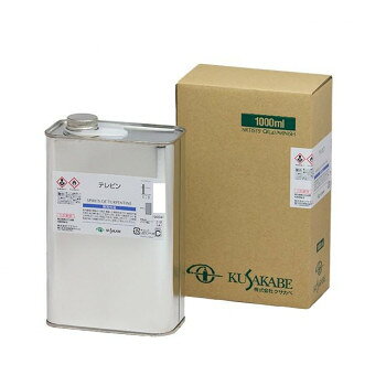 クサカベ テレピン 1000ml