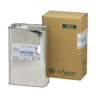 クサカベ リンシードオイル 1800ml