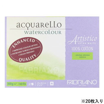 ファブリアーノ アルティスティコ エキストラホワイト 水彩紙 荒目 FXBR-23×30.5 【沖縄配送不可】