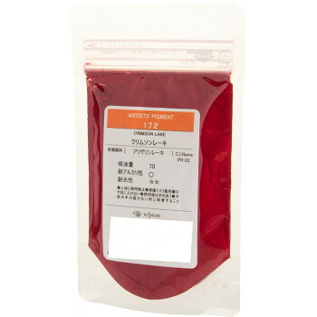 クサカベ ピグメント 100 顔料 20g クリムソンレーキ 172