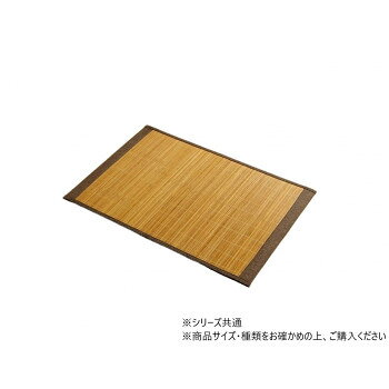 ＜＜ご注意下さい＞＞こちらの商品はメーカーよりお客様へ直接お届けの品になります。 当店での在庫はしておりません。在庫の有無はメーカー在庫のみになりますので、急な欠品や急に廃盤になる可能性がございます。こちらの商品の配送について○北海道・沖縄・離島につきましては、配送不可となりますので予めご了承お願いします。こちらの商品の包装(ラッピング)について○上記の理由(メーカーより直送)により包装はできませんので予めご了承お願いします。こちらの商品の不具合について○お届けしましたこちらの商品に不具合があった場合、商品到着日より1週間以内に当店にご連絡ください。メーカーが直接対応させて頂きます。○お客様がご自身で修理された場合、費用の負担は致しかねますので予めご了承下さい。竹の冷感効果で足元もひんやりのバンブーマットです。ファブリックの敷物に比べ毛足がないため、掃除機に毛等が絡まずお手入れ楽々。また、ほこりが出にくいため、アレルギー体質の方も安心してご使用いただけます。出入りをする玄関口でもマットの汚れが気になりません。竹の特性について使用に伴い「ささくれ」が発生することがあります。ご使用の前に、布で乾拭きする等のお手入れにより、軽減をすることができます。また、商品が新しいうちは竹素材の匂いがする場合がございます。経過とともに減少しますので、素材の性質上、予めご了承の上お買い求めください。※画面上のカラーはご使用ブラウザやモニターの設定により、実物とは若干異なる場合がございます。あらかじめご了承の上、ご注文をお願いいたします。※掲載写真は表記サイズと異なる場合がございます。サイズ：45×75cm、個装サイズ：46.0×26.0×5.0cm重量：個装重量：500g素材・材質：表地:竹中材:ウレタン裏地:ポリエステル100%仕様：洗濯:不可裏地:滑り止め付プレス加工生産国：中国