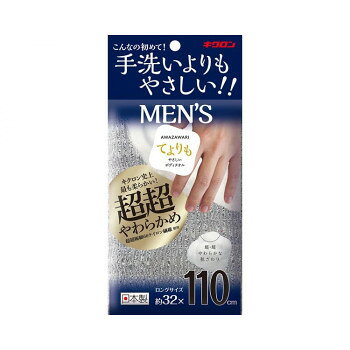 あわざわり てよりもやさしいボディタオル メンズ シルバーグレー 455149 S1023