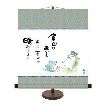 ＜＜ご注意下さい＞＞こちらの商品はメーカーよりお客様へ直接お届けの品になります。 当店での在庫はしておりません。在庫の有無はメーカー在庫のみになりますので、急な欠品や急に廃盤になる可能性がございます。こちらの商品の配送について○北海道・沖縄・離島につきましては、配送不可となりますので予めご了承お願いします。こちらの商品の包装(ラッピング)について○上記の理由(メーカーより直送)により包装はできませんので予めご了承お願いします。こちらの商品の不具合について○お届けしましたこちらの商品に不具合があった場合、商品到着日より1週間以内に当店にご連絡ください。メーカーが直接対応させて頂きます。○お客様がご自身で修理された場合、費用の負担は致しかねますので予めご了承下さい。柔らかなタッチで描かれた絵に心和む優しいことばを添えた心の癒し絵。ほのぼのとした趣があなたの背中をそっと押してくれる愛らしい作品です。【作家略歴】学生時代より日本画の世界に興味を抱く。女流作家ならではの柔らかな作風の作品が人気を集めている。※受注生産品のため、ご注文後のキャンセルはお受けできません。サイズ：幅44.5×高さ約50cm、個装サイズ：35×50×20cm重量：個装重量：250g素材・材質：本紙:新絹本仕様：作家名:佐藤恵風専用スタンド付き生産国：日本