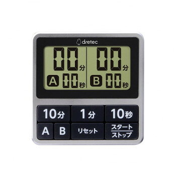ドリテック dretec ダブルタイマー シルバー T-618SV