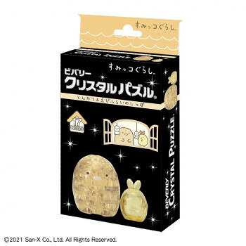このパズルは透明のピースを組み上げる立体ジグソーパズルです。完成すると、クリスタルのように美しく輝くインテリアとして楽しめます。手のひらサイズのすみっコたちが出来上がります。サイズ：個装サイズ：10×15×4cm重量：個装重量：65g仕様：17ピース対象年齢:7歳以上生産国：中国