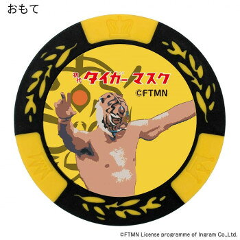 ホクシン交易 初代タイガーマスクチップマーカー イエロー MK0447