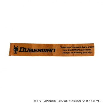 DOBERMAN スペアスリーブ DBL-005 チェーンロック用 オレンジ 005SL-OR 【沖縄配送不可】