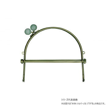 INAZUMA イナズマ キャンディー玉付ベンリー口金 シルバー 横幅約16cm 0 ゾウゲ BK-1078S