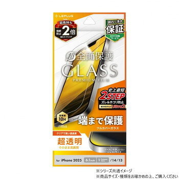 iPhone 16e ガラスフィルム 全面保護 超透明 LN-ISS24FGF