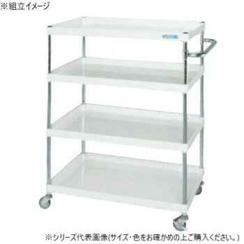 ＜＜ご注意下さい＞＞こちらの商品はメーカーよりお客様へ直接お届けの品になります。 当店での在庫はしておりません。在庫の有無はメーカー在庫のみになりますので、急な欠品や急に廃盤になる可能性がございます。こちらの商品の配送について○北海道・沖縄・離島につきましては、配送不可となりますので予めご了承お願いします。こちらの商品の包装(ラッピング)について○上記の理由(メーカーより直送)により包装はできませんので予めご了承お願いします。こちらの商品の不具合について○お届けしましたこちらの商品に不具合があった場合、商品到着日より1週間以内に当店にご連絡ください。メーカーが直接対応させて頂きます。○お客様がご自身で修理された場合、費用の負担は致しかねますので予めご了承下さい。ボルトレスで組立簡単。棚板を逆さにするだけで、皿型・フラット型と組み替えることができます。安価で耐久性に優れるゴム車を採用しています。※配達希望日の明記は可能ですが、確約ではございません。※この商品は5個口での出荷になります。(目安個装サイズ:110×1150×45mm:4.3kg/160×200×60mm:1.3kg/620×940×105mm:17.4kg/620×930×55mm:8.95kg/155×610×60mm:0.9kg)※お届けは車上渡しとなります。※搬入場所の状況等によって搬入制限や追加料金が生じる場合があります。※法人への配送の場合は、必ず法人名をご記載ください。サイズ：外寸:W900×D600×H1200mm、個装サイズ：11×115×5cm重量：33kg、個装重量：4300g素材・材質：支柱:クロムメッキ25.4φ改正RoHS10物質対応仕様：外寸:W900×D600×H1200mm均等耐荷重:150kg本体色:アイボリー質量:33kgキャスター:75φゴム車棚板調整ピッチ50mm段数:4組立式生産国：日本