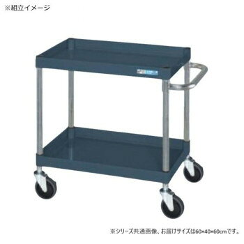 ＜＜ご注意下さい＞＞こちらの商品はメーカーよりお客様へ直接お届けの品になります。 当店での在庫はしておりません。在庫の有無はメーカー在庫のみになりますので、急な欠品や急に廃盤になる可能性がございます。こちらの商品の配送について○北海道・沖縄・離島につきましては、配送不可となりますので予めご了承お願いします。こちらの商品の包装(ラッピング)について○上記の理由(メーカーより直送)により包装はできませんので予めご了承お願いします。こちらの商品の不具合について○お届けしましたこちらの商品に不具合があった場合、商品到着日より1週間以内に当店にご連絡ください。メーカーが直接対応させて頂きます。○お客様がご自身で修理された場合、費用の負担は致しかねますので予めご了承下さい。ボルトレスで組立簡単。棚板を逆さにするだけで、皿型・フラット型と組み替えることができます。静粛性・始動性に優れるサイレントエラストマー車を採用しています。※配達希望日の明記は可能ですが、確約ではございません。※お届けは車上渡しとなります。 ※搬入場所の状況等によって搬入制限や追加料金が生じる場合があります。※この商品は4個口での出荷になります。(目安個装サイズ:11×53×5cm:2050g/26×21×9cm:2150g/62×93×6cm:8950g/15×41×6cm:700g)※法人への配送の場合は、必ず法人名をご記載ください。サイズ：外寸:W600×D400×H600mm、個装サイズ：11×53×5cm重量：約10kg、個装重量：2050g素材・材質：支柱:クロムメッキ25.4φ、棚板調整ピッチ50mm改正RoHS10物質対応仕様：外寸:W600×D400×H600mm均等耐荷重:150kg本体色:ダークグレー質量:10kgキャスター:100φサイレントエラストマー車段数:2組立式生産国：日本