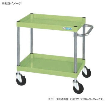 ＜＜ご注意下さい＞＞こちらの商品はメーカーよりお客様へ直接お届けの品になります。 当店での在庫はしておりません。在庫の有無はメーカー在庫のみになりますので、急な欠品や急に廃盤になる可能性がございます。こちらの商品の配送について○北海道・沖縄・離島につきましては、配送不可となりますので予めご了承お願いします。こちらの商品の包装(ラッピング)について○上記の理由(メーカーより直送)により包装はできませんので予めご了承お願いします。こちらの商品の不具合について○お届けしましたこちらの商品に不具合があった場合、商品到着日より1週間以内に当店にご連絡ください。メーカーが直接対応させて頂きます。○お客様がご自身で修理された場合、費用の負担は致しかねますので予めご了承下さい。ボルトレスで組立簡単。棚板を逆さにするだけで、皿型・フラット型と組み替えることができます。静粛性・始動性に優れるサイレントエラストマー車を採用しています。※配達希望日の明記は可能ですが、確約ではございません。※お届けは車上渡しとなります。 ※搬入場所の状況等によって搬入制限や追加料金が生じる場合があります。※この商品は4個口での出荷になります。(目安個装サイズ:11×53×5cm:2050g/26×21×9cm:2150g/62×94×11cm:17400g/16×61×6cm:900g)※法人への配送の場合は、必ず法人名をご記載ください。サイズ：外寸:W900×D600×H600mm、個装サイズ：11×53×5cm重量：約18kg、個装重量：2050g素材・材質：支柱:クロムメッキ25.4φ、棚板調整ピッチ50mm改正RoHS10物質対応仕様：外寸:W900×D600×H600mm均等耐荷重:150kg本体色:グリーン質量:18kgキャスター:100φサイレントエラストマー車段数:2組立式生産国：日本
