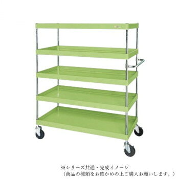 ＜＜ご注意下さい＞＞こちらの商品はメーカーよりお客様へ直接お届けの品になります。 当店での在庫はしておりません。在庫の有無はメーカー在庫のみになりますので、急な欠品や急に廃盤になる可能性がございます。こちらの商品の配送について○北海道・沖縄・離島につきましては、配送不可となりますので予めご了承お願いします。こちらの商品の包装(ラッピング)について○上記の理由(メーカーより直送)により包装はできませんので予めご了承お願いします。こちらの商品の不具合について○お届けしましたこちらの商品に不具合があった場合、商品到着日より1週間以内に当店にご連絡ください。メーカーが直接対応させて頂きます。○お客様がご自身で修理された場合、費用の負担は致しかねますので予めご了承下さい。ボルトレスで組立簡単。棚板を逆さにするだけで、皿型・フラット型と組み替えることができます。※配達希望日の明記は可能ですが、確約ではございません。※この商品は5個口での出荷になります。(目安個装サイズ:11×144×5cm:5500g/20×25×8cm:2000g/67×103×11cm:19700g/66×103×6cm:10200g/16×66×6cm:950g)※お届けは車上渡しとなります。※搬入場所の状況等によって搬入制限や追加料金が生じる場合があります。※法人への配送の場合は、必ず法人名をご記載ください。サイズ：個装サイズ：11×144×5cm重量：個装重量：5500g素材・材質：支柱:クロムメッキ25.4φ、棚板調整ピッチ50mm改正RoHS10物質対応仕様：外寸:W1000×D650×H1500mm均等耐荷重:150kg本体色:グリーン質量:48kgキャスター:100φナイロンウレタン車段数:5組立式生産国：日本