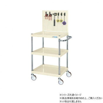 ＜＜ご注意下さい＞＞こちらの商品はメーカーよりお客様へ直接お届けの品になります。 当店での在庫はしておりません。在庫の有無はメーカー在庫のみになりますので、急な欠品や急に廃盤になる可能性がございます。こちらの商品の配送について○北海道・沖縄・離島につきましては、配送不可となりますので予めご了承お願いします。こちらの商品の包装(ラッピング)について○上記の理由(メーカーより直送)により包装はできませんので予めご了承お願いします。こちらの商品の不具合について○お届けしましたこちらの商品に不具合があった場合、商品到着日より1週間以内に当店にご連絡ください。メーカーが直接対応させて頂きます。○お客様がご自身で修理された場合、費用の負担は致しかねますので予めご了承下さい。棚板を逆さにするだけで、皿型・フラット型と組み替えることができます。油に強く床面に跡がつきにくいナイロンウレタン車を採用。天面によく使うものを収納できるパンチングパネル付。※配達希望日の明記は可能ですが、確約ではございません。※この商品は6個口での出荷になります。(目安個装サイズ:110×805×45mm:3.1kg/200×250×80mm:2kg/520×790×110mm:12.65kg/515×785×55mm:6.65kg/155×510×60mm:0.8kg/500×760×35mm:3.8kg)※お届けは車上渡しとなります。※搬入場所の状況等によって搬入制限や追加料金が生じる場合があります。※法人への配送の場合は、必ず法人名をご記載ください。サイズ：個装サイズ：11×81×5cm重量：個装重量：3100g仕様：外寸:W750×D500×H880mm全高:1335mm均等耐荷重:140kg本体色:アイボリー質量:24kgキャスター:100φナイロンウレタン車段数:3支柱:クロムメッキ25.4φ、棚板調整ピッチ50mmパネル寸法:W590×H429mm改正RoHS10物質対応組立式生産国：日本