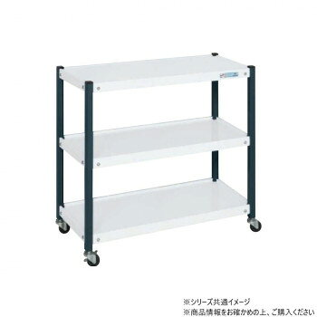 ＜＜ご注意下さい＞＞こちらの商品はメーカーよりお客様へ直接お届けの品になります。 当店での在庫はしておりません。在庫の有無はメーカー在庫のみになりますので、急な欠品や急に廃盤になる可能性がございます。こちらの商品の配送について○北海道・沖縄・離島につきましては、配送不可となりますので予めご了承お願いします。こちらの商品の包装(ラッピング)について○上記の理由(メーカーより直送)により包装はできませんので予めご了承お願いします。こちらの商品の不具合について○お届けしましたこちらの商品に不具合があった場合、商品到着日より1週間以内に当店にご連絡ください。メーカーが直接対応させて頂きます。○お客様がご自身で修理された場合、費用の負担は致しかねますので予めご了承下さい。四方の立ち上がりで小物部品の落下を防ぎます。※配達希望日の明記は可能ですが、確約ではございません。※この商品は2個口での出荷になります。(目安個装サイズ:395×760×70mm:4.6kg/405×620×90mm:7.7kg)※お届けは車上渡しとなります。※搬入場所の状況等によって搬入制限や追加料金が生じる場合があります。※法人への配送の場合は、必ず法人名をご記載ください。サイズ：個装サイズ：40×76×7cm重量：個装重量：4600g仕様：外寸:W600×D400×H740mmカラー:棚板:ホワイト/支柱:ダークグレー均等耐荷重:100kg質量:10kgキャスター:50Φゴム車3段タイプ組立式生産国：日本