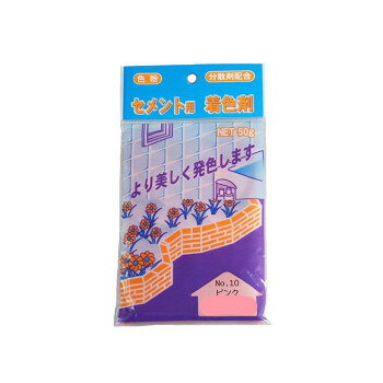 ＜＜ご注意下さい＞＞こちらの商品はメーカーよりお客様へ直接お届けの品になります。 当店での在庫はしておりません。在庫の有無はメーカー在庫のみになりますので、急な欠品や急に廃盤になる可能性がございます。こちらの商品の配送について○北海道・沖縄・離島につきましては、配送不可となりますので予めご了承お願いします。こちらの商品の包装(ラッピング)について○上記の理由(メーカーより直送)により包装はできませんので予めご了承お願いします。こちらの商品の不具合について○お届けしましたこちらの商品に不具合があった場合、商品到着日より1週間以内に当店にご連絡ください。メーカーが直接対応させて頂きます。○お客様がご自身で修理された場合、費用の負担は致しかねますので予めご了承下さい。白色セメントに混入するだけでカラーセメントができ上がります。分散材を配合していますので、より美しく発色し、また、白華現象を防止します。※パッケージが変わる場合があります。サイズ：185×100×厚5mm、個装サイズ：1×10×19cm重量：50g、個装重量：50g生産国：日本