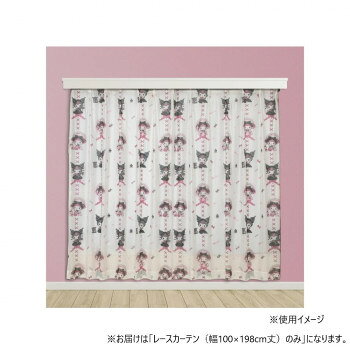 サンリオ クロミ マイメロディ レースカーテン 幅100×198cm丈 SB-686-S 【沖縄配送不可】