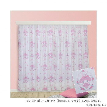 サンリオ マイメロディ レースカーテン 幅100×176cm丈 SB-692-S 【沖縄配送不可】