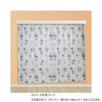 PEANUTS スヌーピー レースカーテン 幅100×148cm丈 KO-27 【沖縄配送不可】