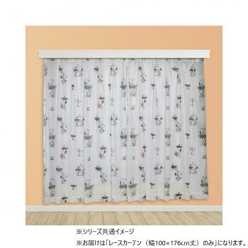 PEANUTS スヌーピー レースカーテン 幅100×176cm丈 KO-27 【沖縄配送不可】