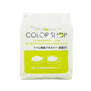 カラーショップ 兼用フタカバー グリーン ヨコズナクリエーション