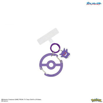 ポケットモンスター マルチリングプラス クリアカラビナ付き ゲンガー POKE-987A