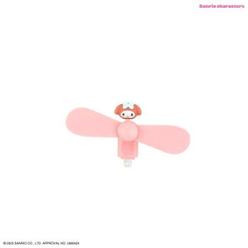 電池不要でコネクタから給電して使える小型扇風機です。小型ながらも強い風力で、静かな心地よい風を届けます。コンパクトで軽量なので持ち運びに便利です。※お手持ちの機器がLightningコネクタに対応しているかよくご確認ください。※お客様のお使いのモニター設定、お部屋の照明等により実際の商品と色味が異なる場合がございます。※諸般の事情につき、予告なくデザインや仕様が変更になる場合があります。サイズ：ファン:Φ87mm、コネクタ除く:約44×48mm、個装サイズ：10×4.5×4.2cm重量：個装重量：30g素材・材質：TPE、鉄、亜鉛合金、ステンレス、PVC仕様：対応:Lightning定格入力:4V/50mA消費電力:約0.2W(C) 2025 SANRIO CO. LTD. APPROVAL NO. L660424生産国：中国