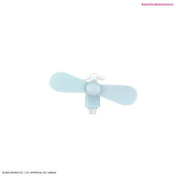 電池不要でコネクタから給電して使える小型扇風機です。小型ながらも強い風力で、静かな心地よい風を届けます。コンパクトで軽量なので持ち運びに便利です。様々なデバイスに対応します。※お手持ちの機器がUSB Type-Cコネクタに対応しているかよくご確認ください。※お客様のお使いのモニター設定、お部屋の照明等により実際の商品と色味が異なる場合がございます。※諸般の事情につき、予告なくデザインや仕様が変更になる場合があります。サイズ：ファン:Φ87mm、コネクタ除く:約35×44mm、個装サイズ：10×4.5×4.2cm重量：個装重量：30g素材・材質：TPE、鉄、亜鉛合金、ステンレス、PVC仕様：対応:USB(Type-C)定格入力:5V/58mA消費電力:約0.3W(C) 2025 SANRIO CO. LTD. APPROVAL NO. L660424生産国：中国