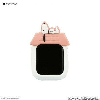 ピーナッツ スヌーピー Apple Watch 41/40mm 対応 シリコンケース ドッグハウス SNGG-153A