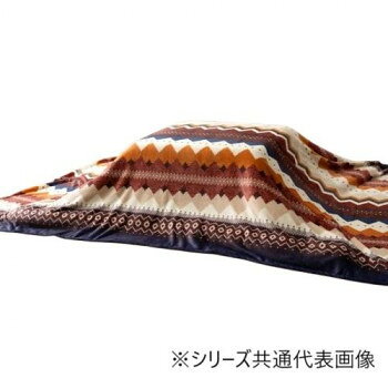 ＜＜ご注意下さい＞＞こちらの商品はメーカーよりお客様へ直接お届けの品になります。 当店での在庫はしておりません。在庫の有無はメーカー在庫のみになりますので、急な欠品や急に廃盤になる可能性がございます。こちらの商品の配送について○北海道・沖縄・離島につきましては、配送不可となりますので予めご了承お願いします。こちらの商品の包装(ラッピング)について○上記の理由(メーカーより直送)により包装はできませんので予めご了承お願いします。こちらの商品の不具合について○お届けしましたこちらの商品に不具合があった場合、商品到着日より1週間以内に当店にご連絡ください。メーカーが直接対応させて頂きます。○お客様がご自身で修理された場合、費用の負担は致しかねますので予めご了承下さい。フェアアイル柄のこたつ上掛。柔らかなフランネル素材で洗えてお手入れ簡単。布団の上にかけるだけで使え、取り外し不要で模様替えも簡単。※画面上のカラーはご使用ブラウザやモニターの設定により、実物とは若干異なる場合がございます。あらかじめご了承の上、ご注文をお願いいたします。サイズ：約195×245cm、個装サイズ：30.0×40.0×21.0cm重量：個装重量：1400g素材・材質：表地:ポリエステル100%仕様：洗濯表示:洗濯機で洗えます生産国：中国