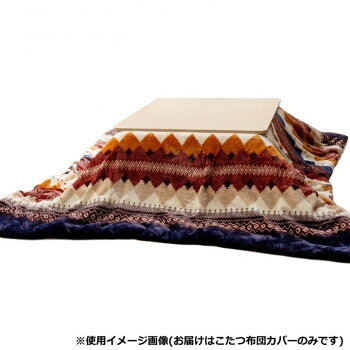 ＜＜ご注意下さい＞＞こちらの商品はメーカーよりお客様へ直接お届けの品になります。 当店での在庫はしておりません。在庫の有無はメーカー在庫のみになりますので、急な欠品や急に廃盤になる可能性がございます。こちらの商品の配送について○北海道・沖縄・離島につきましては、配送不可となりますので予めご了承お願いします。こちらの商品の包装(ラッピング)について○上記の理由(メーカーより直送)により包装はできませんので予めご了承お願いします。こちらの商品の不具合について○お届けしましたこちらの商品に不具合があった場合、商品到着日より1週間以内に当店にご連絡ください。メーカーが直接対応させて頂きます。○お客様がご自身で修理された場合、費用の負担は致しかねますので予めご了承下さい。フェアアイル柄をモチーフにしたこたつカバー。柔らかなフランネル素材で、こたつ布団の上にかけるだけで使えます。取り外し不要で、模様替えも簡単。※画面上のカラーはご使用ブラウザやモニターの設定により、実物とは若干異なる場合がございます。あらかじめご了承の上、ご注文をお願いいたします。サイズ：約195×195cm、個装サイズ：30.0×40.0×21.0cm重量：個装重量：1700g素材・材質：表地:ポリエステル100%仕様：洗濯表示:洗濯機で洗えます生産国：中国