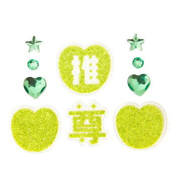 推し活グッズ 推しグリッター シールセット GREEN/グリーン 242