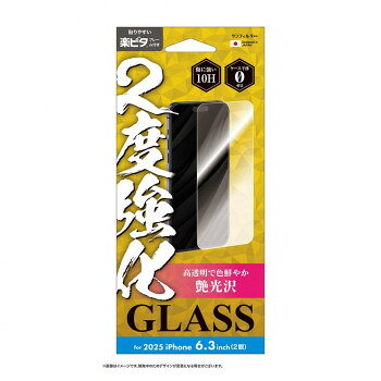 2025 NEW iPhone6.3インチ(2眼)対応 2度強化ガラス 光沢 i39FGLW