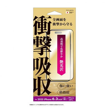 2025 NEW iPhone6.3インチ(2眼・3眼) iPhone16Pro対応 衝撃吸収フィルム (フレーム) 光沢 i39FASFF
