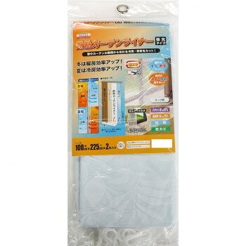 ＜＜ご注意下さい＞＞こちらの商品はメーカーよりお客様へ直接お届けの品になります。 当店での在庫はしておりません。在庫の有無はメーカー在庫のみになりますので、急な欠品や急に廃盤になる可能性がございます。こちらの商品の配送について○北海道・沖縄・離島につきましては、配送不可となりますので予めご了承お願いします。こちらの商品の包装(ラッピング)について○上記の理由(メーカーより直送)により包装はできませんので予めご了承お願いします。こちらの商品の不具合について○お届けしましたこちらの商品に不具合があった場合、商品到着日より1週間以内に当店にご連絡ください。メーカーが直接対応させて頂きます。○お客様がご自身で修理された場合、費用の負担は致しかねますので予めご了承下さい。冬場の寒風対策、夏場の冷房効率UPに大活躍です。冬場は、断熱効果(室内の保温性)、夏は冷房効率がアップします。冷暖房の効率も良くなり節電に効果的です。抗菌・防カビ加工品で衛生的です。※ビニール臭いが気になる場合は、風通しの良い場所で2〜3日程度陰干しして下さい。※においの感じ方は個人差がございます。体調に影響が出た場合、ご使用を中断してください。尚、衛生面の都合上、開封済み商品の返品・返金を承ることができませんので、においに敏感な方はご購入をお控えください。サイズ：幅100×丈225cm、個装サイズ：32×15×3cm重量：個装重量：510g素材・材質：塩化ビニル樹脂100%セット内容：本体2枚入り取り付け用S型フック14個入り生産国：日本