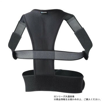 丸光産業 姿勢サポートベルト ブラック L 320605 【沖縄配送不可】