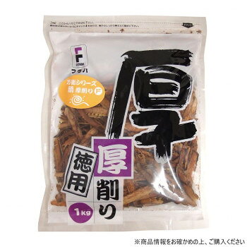 ＜＜ご注意下さい＞＞こちらの商品はメーカーよりお客様へ直接お届けの品になります。 当店での在庫はしておりません。在庫の有無はメーカー在庫のみになりますので、急な欠品や急に廃盤になる可能性がございます。こちらの商品の配送について○北海道・沖縄・離島につきましては、配送不可となりますので予めご了承お願いします。こちらの商品の包装(ラッピング)について○上記の理由(メーカーより直送)により包装はできませんので予めご了承お願いします。こちらの商品の不具合について○お届けしましたこちらの商品に不具合があった場合、商品到着日より1週間以内に当店にご連絡ください。メーカーが直接対応させて頂きます。○お客様がご自身で修理された場合、費用の負担は致しかねますので予めご了承下さい。鯖節の深みのある甘味とコク味の強い濃厚なダシが特長です。直射日光、高温多湿を避けて保存して下さい。開封後はチャックを閉じて冷蔵庫に保管し、お早めにご使用下さい。内容量：1袋あたり:1kgサイズ：個装サイズ：47×35×14cm重量：個装重量：4600g仕様：賞味期間：製造日より360日生産国：日本原材料：名称：さば削りぶし(厚削り)さばのふし(国内製造)製造（販売）者情報：株式会社フタバ