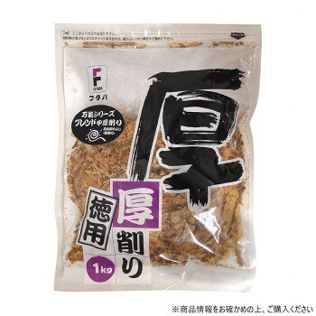 フタバ 万能ブレンド中厚削り 1kg×4袋 1538 【北海道・沖縄・離島配送不可】
