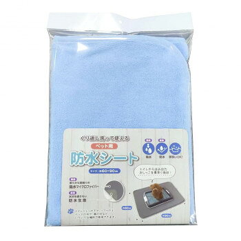 犬飼タオル BS6090 マイクロファイバーなめらかリッチ 防水シート ブルー