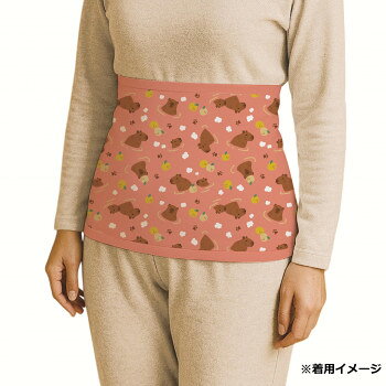 ぽかぽか温活腹巻き カピバラピンク 【沖縄配送不可】