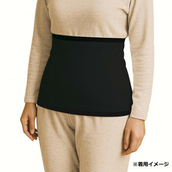ぽかぽか温活腹巻き ブラック 【沖縄配送不可】