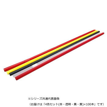 牛乳パックに最適 フレックスストロー ロング 100本入 4色セット(赤・透明・黒・黄) 4630 【北海道・沖縄・離島配送不可】