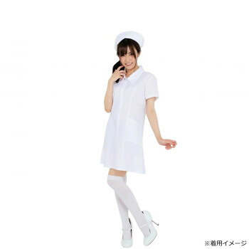 コスプレの定番。シンプルなナース服です。学園祭、イベント、舞台などにおすすめです。※セット内容をご確認の上ご購入ください。セット内容以外は含まれません。※洗濯はできません。※モニター発色の具合により色合いが異なる場合がございます。サイズ：着丈:約84cm、バスト:〜約90cm、ウエスト:〜約80cm、個装サイズ：25×20×5cm重量：個装重量：300g素材・材質：ポリエステル100%セット内容：ワンピース、ナースキャップ生産国：中国