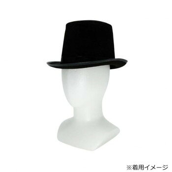 コスチューム コスプレ衣装 帽子 シルクハット 16cm ブラック