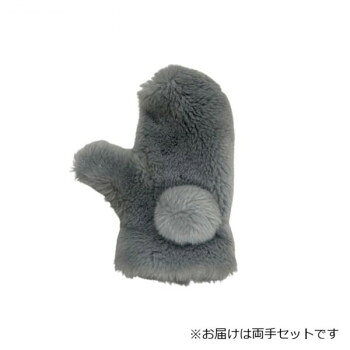 婦人用手袋 ストレッチボアミトン 凡天 グレー(2) 002321421